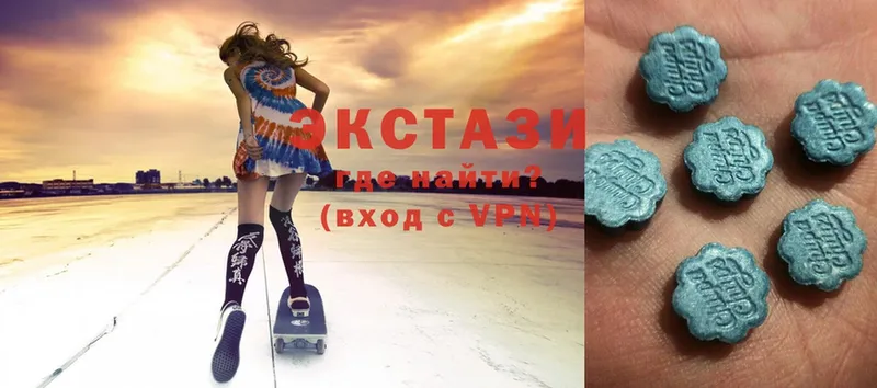 Ecstasy круглые Скопин