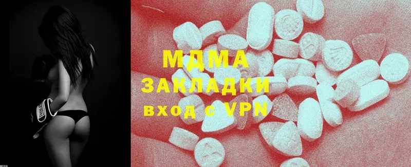 MDMA молли  Скопин 